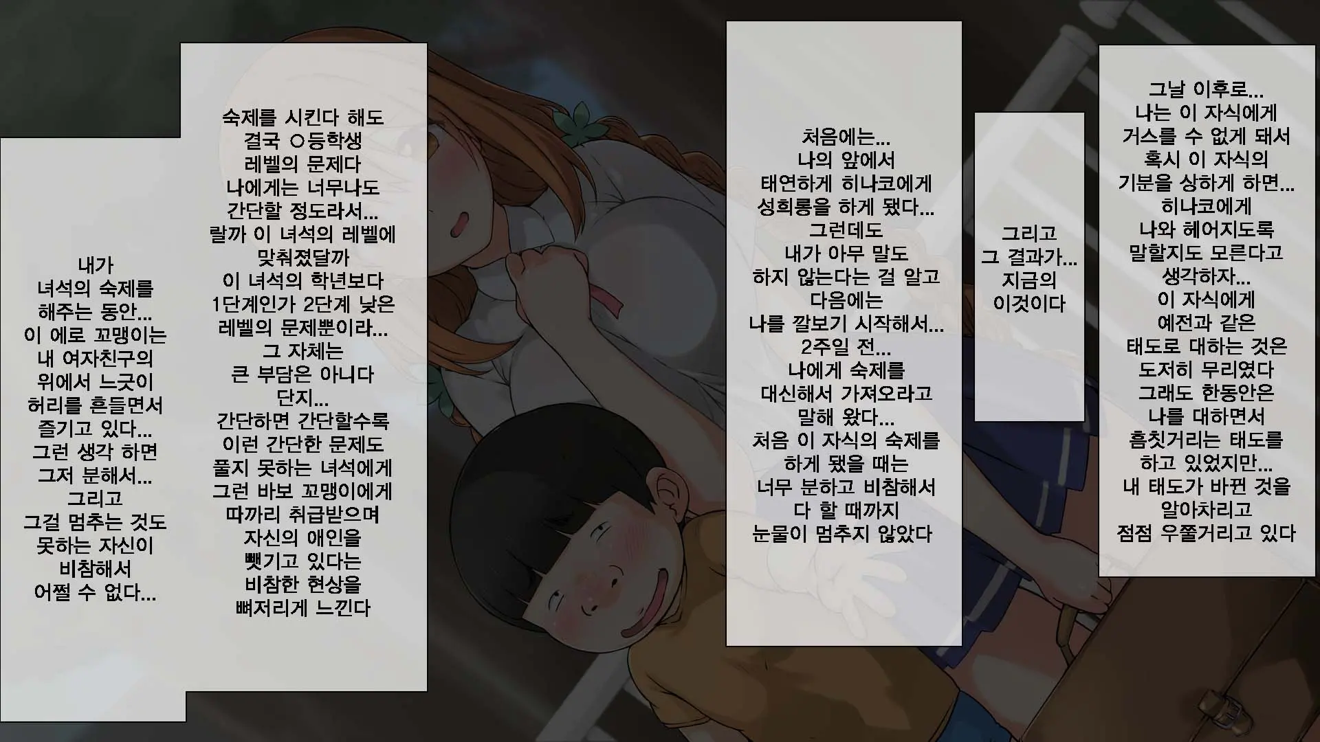 Seichishiki 0 No Kanojo To Sono Hahaoya Wa Erogaki No Seieki Benjo | 성지식 0인 여친과 그 엄마는 에로꼬맹이의 정액변기